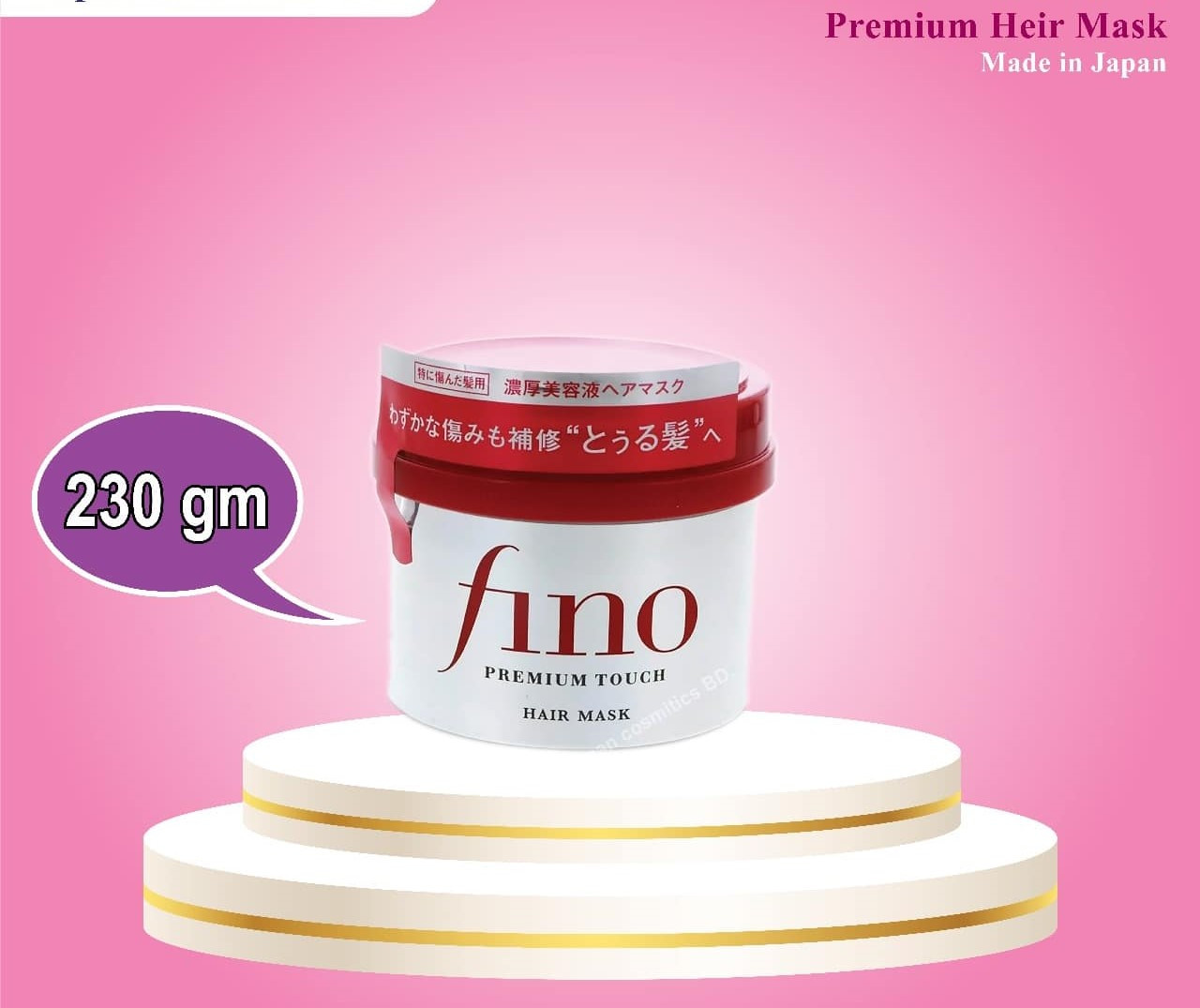 Shiseido Fino Premium Touch Essence Hair Mask (230g)